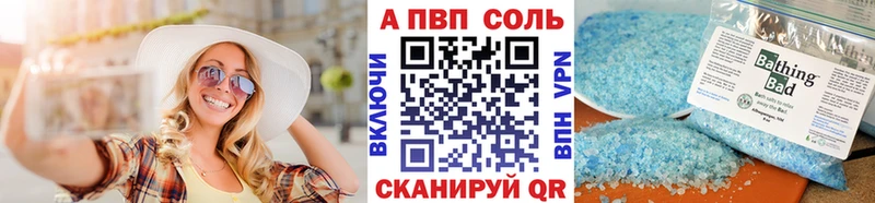 Купить закладки  Ангарск  Альфа ПВП Crystall 