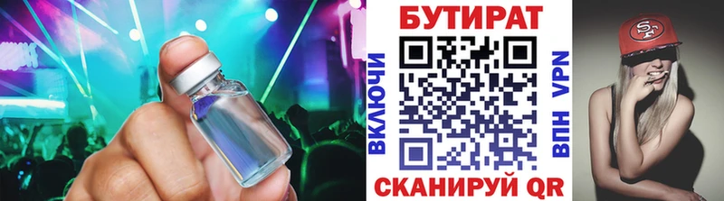 Бутират буратино  Купить закладки  Ангарск 