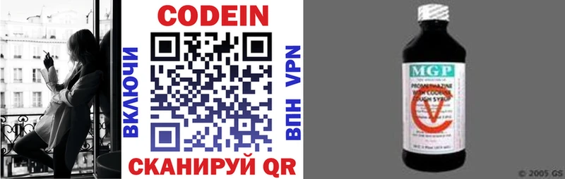 Купить закладки  Ангарск  Кодеиновый сироп Lean напиток Lean (лин) 