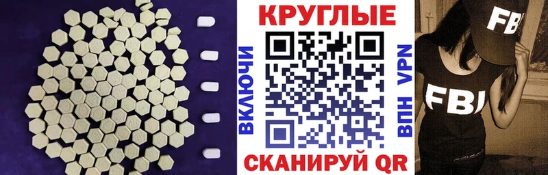 Ecstasy TESLA  Купить где  Ангарск 
