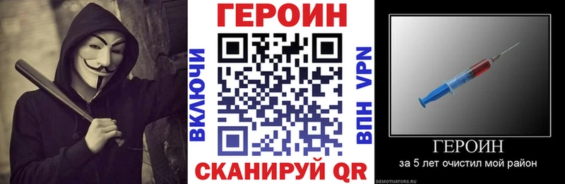 ГЕРОИН Heroin  Купить где  Ангарск 