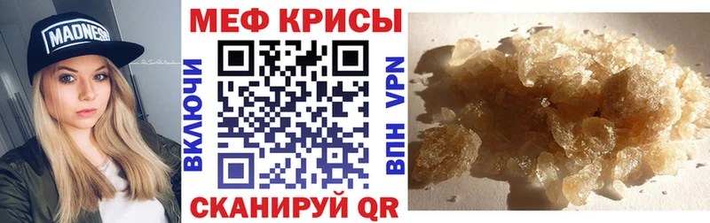 Мефедрон mephedrone  Ангарск 