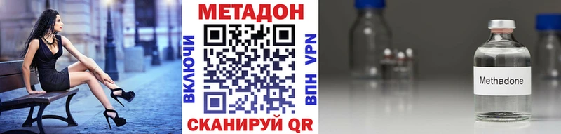 Купить закладки  Ангарск  МЕТАДОН белоснежный 